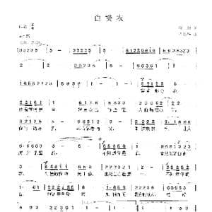 白褂衣_歌曲简谱_词曲:陈珉 冷新华