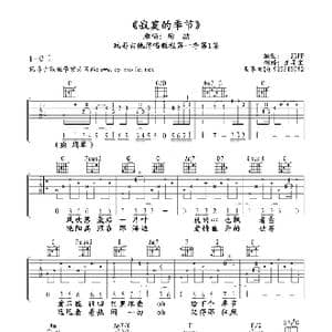 寂寞的季节_歌谱投稿