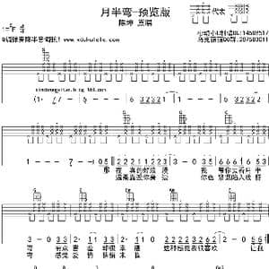 月半弯_歌曲简谱