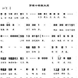 背起十架跟从主_歌谱投稿