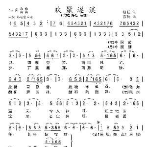 欢聚遂溪_歌曲简谱_词曲:旺旺 陈智 亦弛