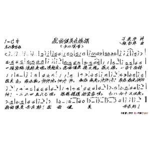 我的健美在摇摆_歌谱投稿_词曲:丁荣华 张艺军