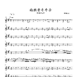 萨克斯谱 | 西班牙斗牛士 四重奏低音萨克斯分谱 肖宪德改编