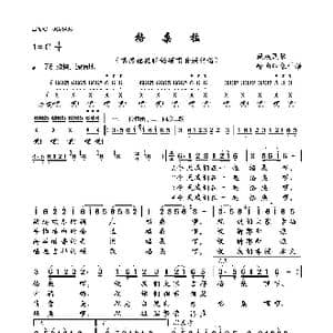 格桑拉_歌曲简谱_词曲:佚名 佚名