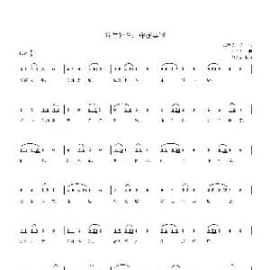 笃信好学,守死善道_歌谱投稿_词曲: 先秦 孔子 杜寒风