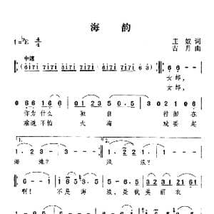 海韵_歌谱投稿_词曲:庄奴 古月