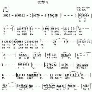 落花飞_民歌简谱_词曲:乐心 晓华 尧尧