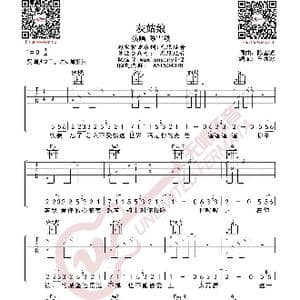 灰姑娘 吉他谱_歌曲简谱
