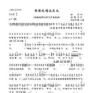 恨你无情又无义_歌曲简谱_词曲:佚名 俞隆华