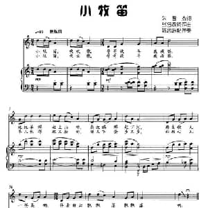 小牧笛_儿歌乐谱_词曲:朱晋杰 张浩
