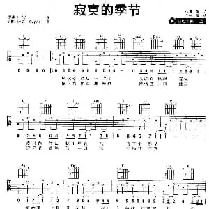 寂寞的季节 吉他谱 陶喆 陶喆 陶喆