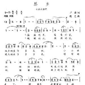 思乡_民歌简谱_词曲:尹勇 魏艺