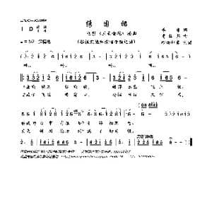 绣围裙_歌曲简谱_词曲:季康 雷振邦