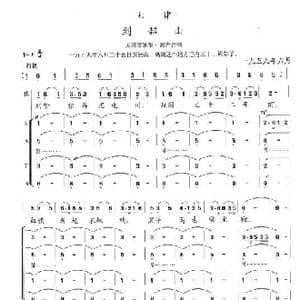 七律 到韶山_歌谱投稿_词曲:陈志昂 陈志昂