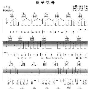 栀子花开_歌曲简谱