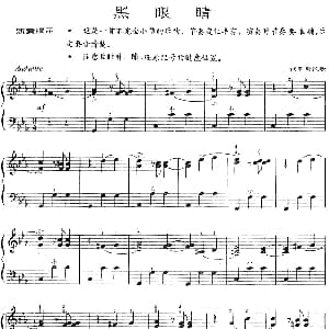 手风琴谱 | 黑眼睛 俄罗斯民歌