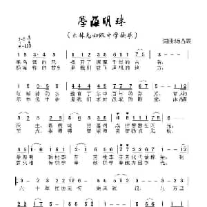 学海明珠_儿歌乐谱_词曲:杨占表 杨占表