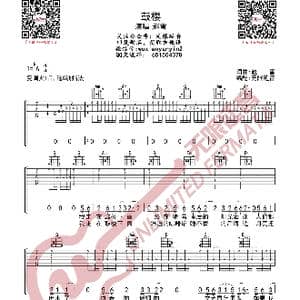 赵雷 鼓楼 吉他谱_歌曲简谱