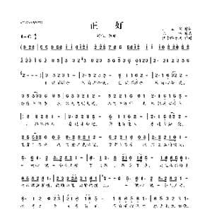 正好_歌曲简谱_词曲:师立宅 陈伟