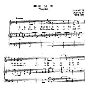 丁小琴编 40摇篮曲_外国歌谱_词曲:克劳第乌斯 奥 舒伯特