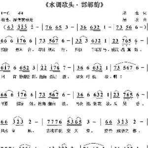 水调歌头.邯郸韵_歌曲简谱_词曲:培地 绿歌