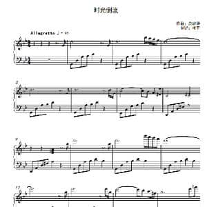 时光倒流_歌谱投稿_词曲: 余建华