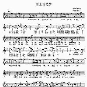 黑土地之梦_民歌简谱_词曲:詹德胜 许宝仁