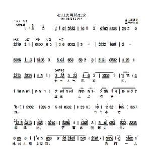 七月天气热如火_歌曲简谱