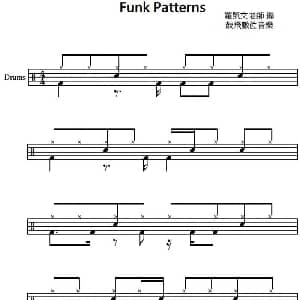 Funk pattern 爵士鼓谱