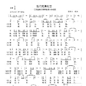 我们充满希望_儿歌乐谱_词曲:苟华丰 苟华丰