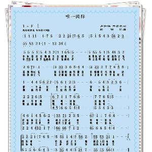 唯一国际_歌曲简谱_词曲:罗仕华 田景安 周明仁