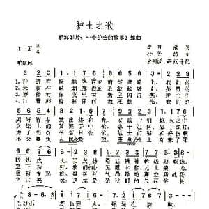 朝鲜 护士之歌_歌谱投稿_词曲:李日福 朴民赫