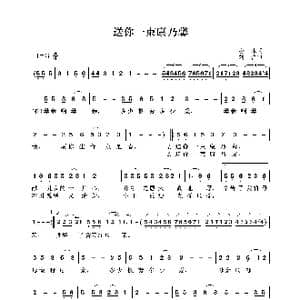 送你一束康乃馨_歌谱投稿_词曲:孙沐 刘哲