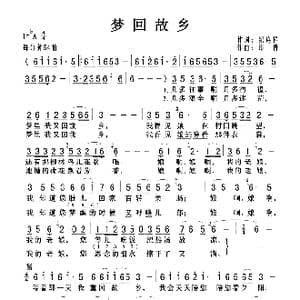梦回故乡_歌曲简谱_词曲:纪连祥 印青