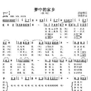 梦中的家乡_民歌简谱_词曲:折建锋 李建文 李世孝