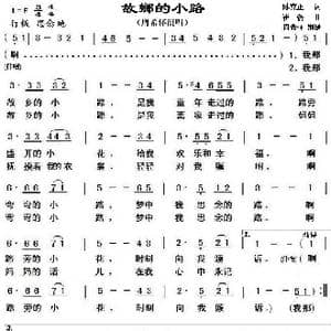 故乡的小路_歌曲简谱_词曲:陈克正 崔磊