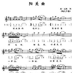 阳关曲_民歌简谱_词曲:唐 王维 魏氏乐谱