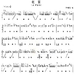 古筝谱 | 红豆 柳重言