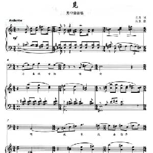 觅_美声唱法乐谱_词曲:北岛 丛龙