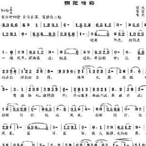 拥抱精彩_民歌简谱_词曲:倪永东作词 邹莹改词 邹兴淮