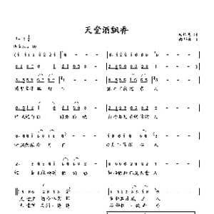 天堂酒飘香_歌曲简谱_词曲:白传英 向邦瑜
