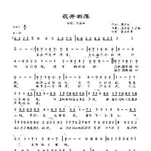 花开凋落_歌谱投稿_词曲:周晓宜 周晓宜,朱芸编