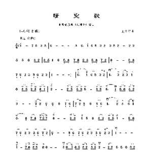 晴雯歌_歌谱投稿_词曲: 王立平