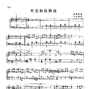 电子琴谱 | 阿尼特拉舞曲 格里格曲 宋佳