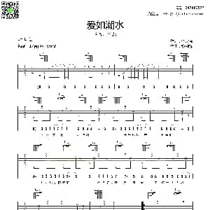 爱如潮水 吉他谱 李宗盛 黎沸辉