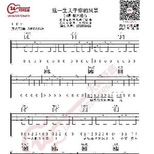 枯木逢春 这一生关于你的风景 吉他谱_歌曲简谱