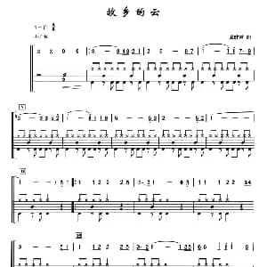 故乡的云 架子鼓 简谱 鼓谱 谭健常