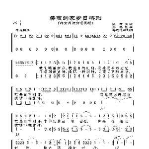 美丽的家乡日喀则_歌谱投稿_词曲:登巴改编 登巴改编