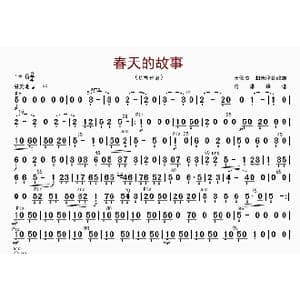 春天的故事_歌曲简谱_词曲: 朱晓谷改编