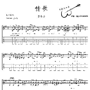 情歌 吉他谱 梁静茹